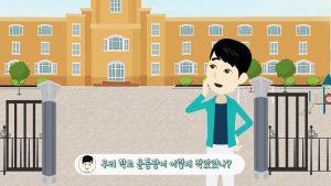 스토리 애니메이션