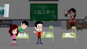 교육용 애니메이션