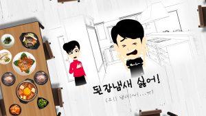 2D 애니메이션